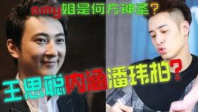 秀才侃娱乐娱乐圈吃瓜